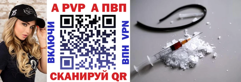 Alpha PVP СК КРИС  купить   Ершов 