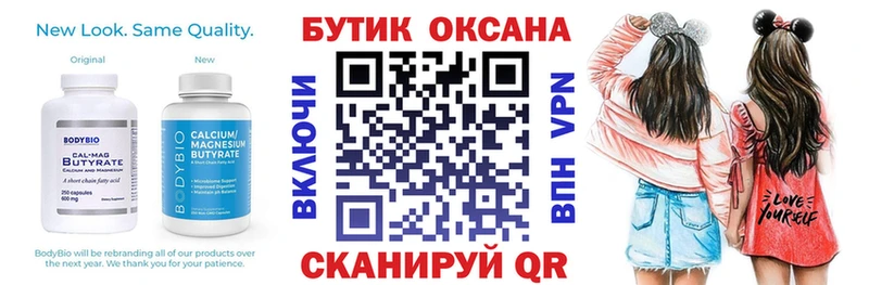 Бутират 1.4BDO Ершов