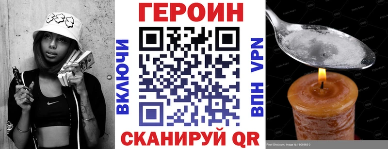 Героин герыч  где можно купить   Ершов 