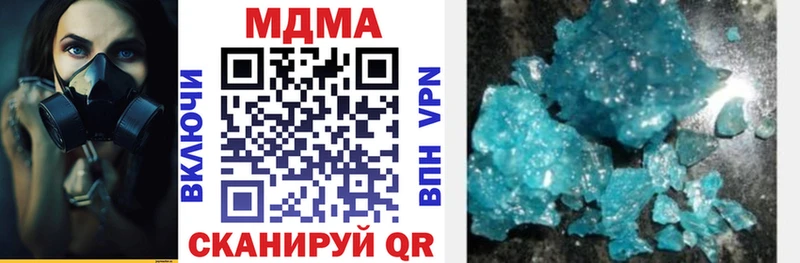 МДМА кристаллы  Ершов 