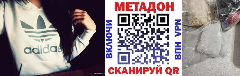 МЕТАДОН кристалл  omg вход  Ершов  наркота 