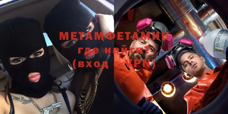 где продают   МЕГА вход  Первитин винт  Ершов 